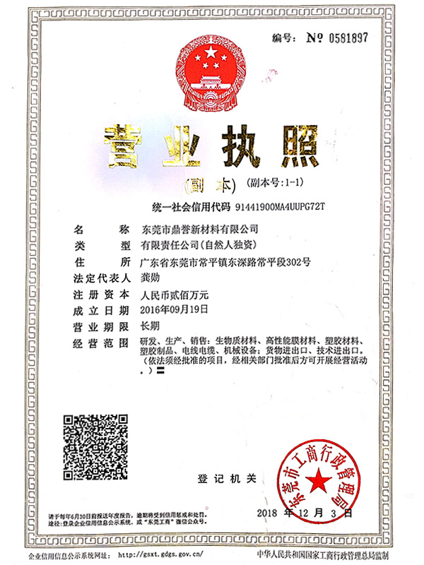 营业执照