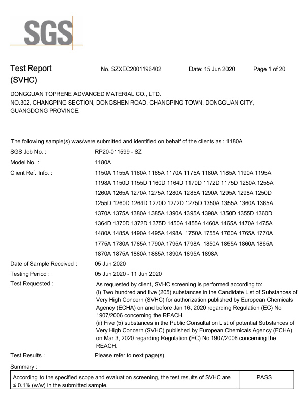 2020鼎誉1180A最新REACH报告